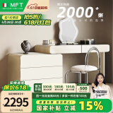 MELCHERS FURNI TURE梳妆台 轻奢高级感梳妆台六斗柜一体奶油风主卧室网红储物梳妆台 1米2妆台+0.6米斗柜+妆镜+水晶凳