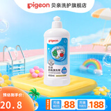 贝亲奶瓶清洗剂 婴儿奶瓶清洁剂餐具清洗剂植物性原料清洗液 奶瓶清洗剂400ml