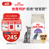 皇家绝育成猫粮 SA37通用粮1-7岁4.5KG