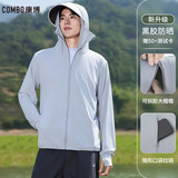 康博（combo）防晒衣男士冰丝夏季防紫外线超薄透气骑行户外防晒服女钓鱼服外套