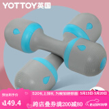 yottoy哑铃女士健身家用小哑铃可调节重量瘦手臂减肥器材儿童练臂肌哑铃 几何蓝-大号哑铃一对