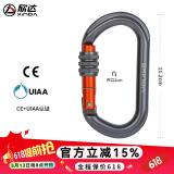 欣达（xinda） 户外攀岩主锁登山扣O型丝扣自动锁安全扣挂钩速降岩降探洞装备 丝扣锁门/灰色+桔杆