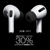 闻昔 WINSS空气耳棉适用苹果airpods pro耳塞蓝牙耳机耳帽一二代耳塞保护套通透配件 苹果Airpodspro一代耳棉【2对4个】
