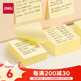 得力（deli）400张黄色简约便利贴便签纸76*76mm便签本/记事贴/自粘留言本办公用品BT253