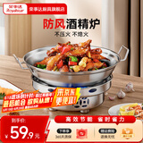 荣事达（Royalstar）不锈钢酒精炉圆形火锅炉家用固体酒精锅干锅小火锅专用锅户外便携 干锅无盖+酒精炉 24cm
