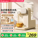 JMEY集觅即热式饮水机Y3台式即热饮水机家用小型桌面饮水机速热电热水壶烧水壶直饮机 Y3旗舰 即热型 【饮水机+桶装水伴侣】