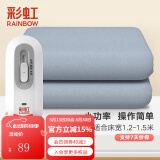 彩虹电热毯小功率电褥子安全家用调温型学生宿舍加热取暖电毯子电热垫 150*120cm双人款J1215H-49