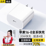 科沃适用苹果15/16充电头器PD20W氮化镓快充头iPhone14promax/13/12/11XR/X/8plus/ipad手机闪充插头