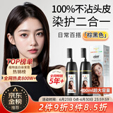 靓逸（LIANGYI）染发剂植物配方纯染发膏植物盖白头发不沾头皮男女士棕黑色400ml