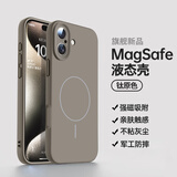 奶小鸭（NEYAA）适用苹果16手机壳 iphone16保护套镜头全包超薄Magsafe磁吸充电液态硅胶防摔简约男女款 钛原色