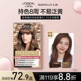 欧莱雅卓韵霜时尚染发霜#7.35(太空烟青)染发膏染发剂流行色 家用染发