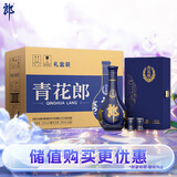 郎酒 青花郎 酱香型 白酒 53度 500ml*1瓶*6礼盒整箱 商务名酒