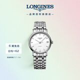 浪琴（LONGINES）瑞士手表 时尚系列 机械钢带女表L43224126