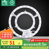 雷士（NVC）LED灯盘灯条吸顶灯灯芯替换光源改造板环形改装灯40W-正白光