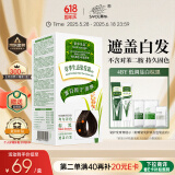 章华（SAVOL）生态染发霜棕黑色（染发膏盖白不含对苯二胺染发剂）端午节礼物