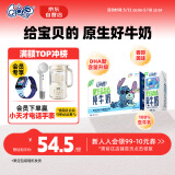 QQ星伊利迪士尼联名儿童牛奶原生DHA纯牛奶195ml*12盒/箱 礼盒装