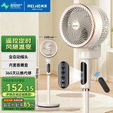 美菱（MeiLing）空气循环扇/家用电风扇落地办公涡轮换气对流扇/交流定频/遥控定时风随温变全自动摇头MPF-DZ2623