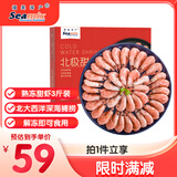 禧美海产 熟冻北极甜虾净重3斤装/盒 150/180规格 冰虾 MSC认证 海鲜水产