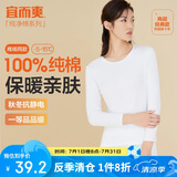 宜而爽秋冬季【一等品新疆棉】保暖上衣100%纯棉女士内衣棉毛衫秋衣女