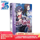 刀剑神域19