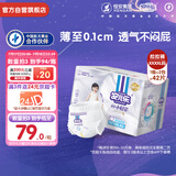 安儿乐（Anerle）小轻芯拉拉裤XXXXL42片(20kg以上)超薄透气尿不湿