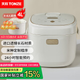 天际（TONZE）微压电饭煲4L 家用陶瓷内胆不粘电饭锅 大容量智能预约0涂层饭煲3-4人煮粥蒸米饭锅 BYQC22C40GC