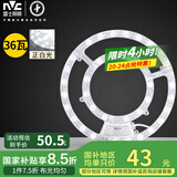 雷士（NVC） LED灯盘灯条吸顶灯灯芯替换光源改造板环形改装灯36W-正白光