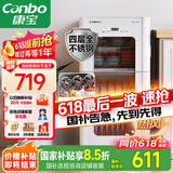 康宝（Canbo）消毒柜家用不锈钢立台式大容量婴儿奶瓶碗筷高温二星热风消毒碗柜【国家补贴】XDZ90-LC3M
