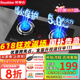 荣事达（Royalstar）燃气灶 双灶煤气灶 家用天然气液化气炉具 猛火鸳鸯灶 (液化气)五环猛火+钢化玻璃