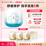 COCOCHICOSME蔻蔻琪AG小蓝罐面膜补水保湿修护淡黄焕亮涂抹面膜110g男女礼物