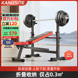 康斯特（KANGSITE）卧推架家用可折叠多功能一体架 举重床杠铃套装健身器材杠铃架子 豪华款+50kg三孔手抓杠铃