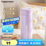 特百惠（Tupperware）小巧瓶190ML便携保温杯直饮杯男女学生儿童水杯子 冰沙紫
