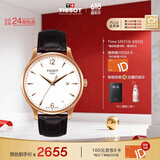 天梭（TISSOT）瑞士手表 俊雅系列石英男表 T063.610.36.037.00 同价618