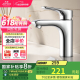九牧（JOMOO）面盆水龙头健康低铅铜卫生间洗手洗脸盆冷热卫浴32150-556/1B-Z