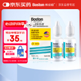 博视顿博士伦 先进RGP硬性隐形眼镜润滑液10ml*2 角膜接触镜OK镜