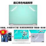 熙露 2025款华硕天选6Pro/5Pro/5/4/3键盘膜天选3/4Plus屏幕保护膜锐龙AI版/Air外壳贴纸 优惠八件套：纯色透明磨砂（赠透明键位贴） 华硕天选6Pro（酷睿/锐龙版16英寸）