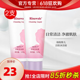 瑞倪维儿康婷官网瑞倪维儿洁肤沐浴液原 洁肤护理乳女性清洁官方护肤品 洁肤沐浴液2支