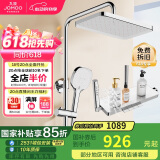 九牧（JOMOO）花洒淋浴套装亮银琴键大置物按摩喷枪自动除垢顶喷36668-882/1B-1