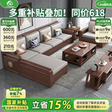 小木窝（XIAOMUWO） 沙发 胡桃木实木沙发简约客厅中式家具贵妃中箱冬夏两用储物沙发 四人位+贵妃踏+中箱+茶几 升级储物高箱款