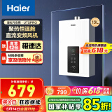 海尔（Haier）智家出品Leader系列燃气热水器天然气家用恒温即热水气变频风机ECO节能热水器LVS 13L 【UTSPRO液化气】 主推款