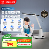 飞利浦（PHILIPS）护眼台灯家用护眼学习全光谱国AA级学生儿童学习防蓝光A1国家补贴