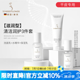 嫩芙叶酸准孕妇补水保湿期夏季专用水乳套装化妆护肤品滋润护肤套装 【滋润】洗+水+乳 效期25年12月