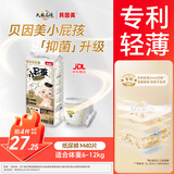 贝因美（Beingmate）小屁孩婴儿纸尿裤拉拉裤尿不湿成长裤学步裤 新老包装随机发货 【6-11kg】纸尿裤M码/40片