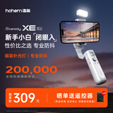浩瀚卓越（hohem）XE kit 手机稳定器 手机云台 三轴云台稳定器 直播vlog神器 智能手持云台 1年质保