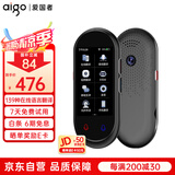 爱国者aigo同声翻译机多语种离线同声传译拍照语音wifi连网智能迷你小巧翻译器出国