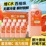 味畅力维C水西柚味箱装450ml*15瓶休闲饮料夏日饮品新老包装随机发
