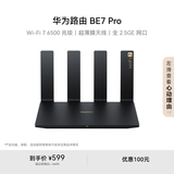 华为路由BE7 Pro  Wi-Fi 7 6500兆级 超薄膜天线 全2.5GE网口 千兆路由器无线家用
