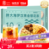福东海 胖大海罗汉果金银花茶150克【买2发3】清润凉喉茶滋补养生茶叶