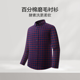 红豆（Hodo）【100%纯棉】长袖衬衫男25秋季格纹长绒棉休闲磨毛衬衣男款