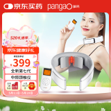 攀高（PANGAO）低中频P7颈椎按摩器按摩仪肩颈热敷理疗按摩护颈仪520情人节礼物